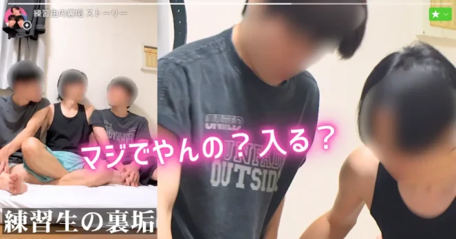 メンバー同士で初ゲイセックス
